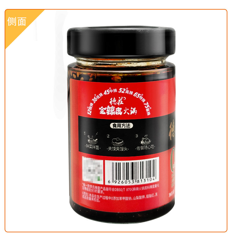 安享好物 安享C级油辣椒-德庄45度油辣子 国标 