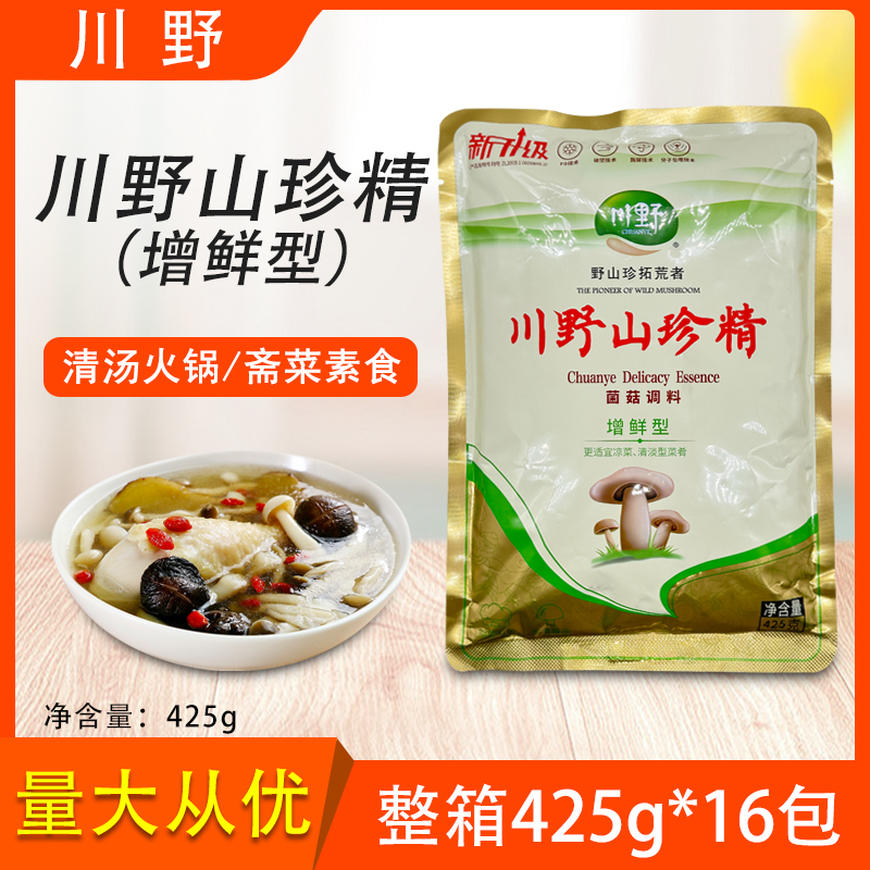 Kawano Mountain Zhenjing Freshness 425g*16 Bags Whole Box Vegetarian Mushroom Seasoning Hot Pot Chicken Essence Msg Mushroom Essence