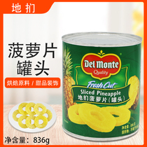 Pammon pineapple chips sugar water pineapple 836g Pineapple round Can baking raw materials DelMonte Philippines import