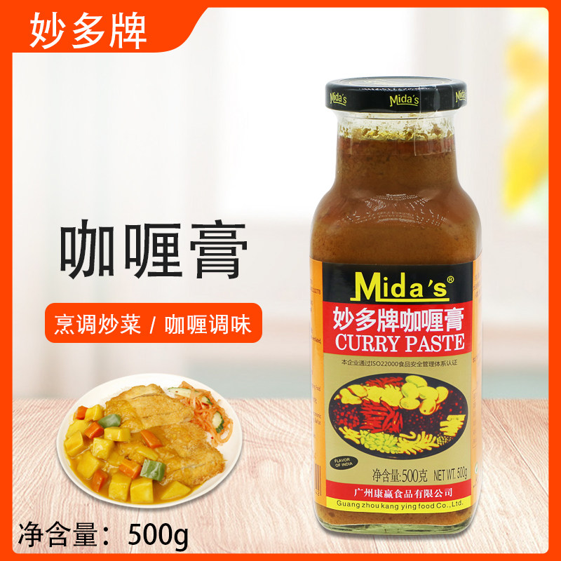 Myodo curry paste 500g Indonesian style curry sauce curry rice curry chicken curry seasoning