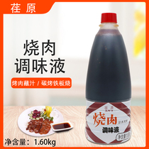 Ebara roast gravy sauce 1 60kg Japanese style scorched charcoal grilled teppanyaki ready to eat