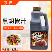 Heinz black pepper juice 1 9kg flavor sauce black pepper sauce black pepper sauce steak sauce barbecue sauce