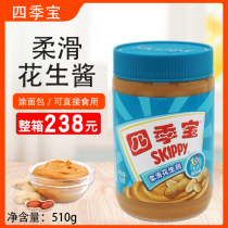 Four Seasons Po Silky Peanut Butter 510g Granular Bread Cold Noon Sweet Pot Dipping Sauce