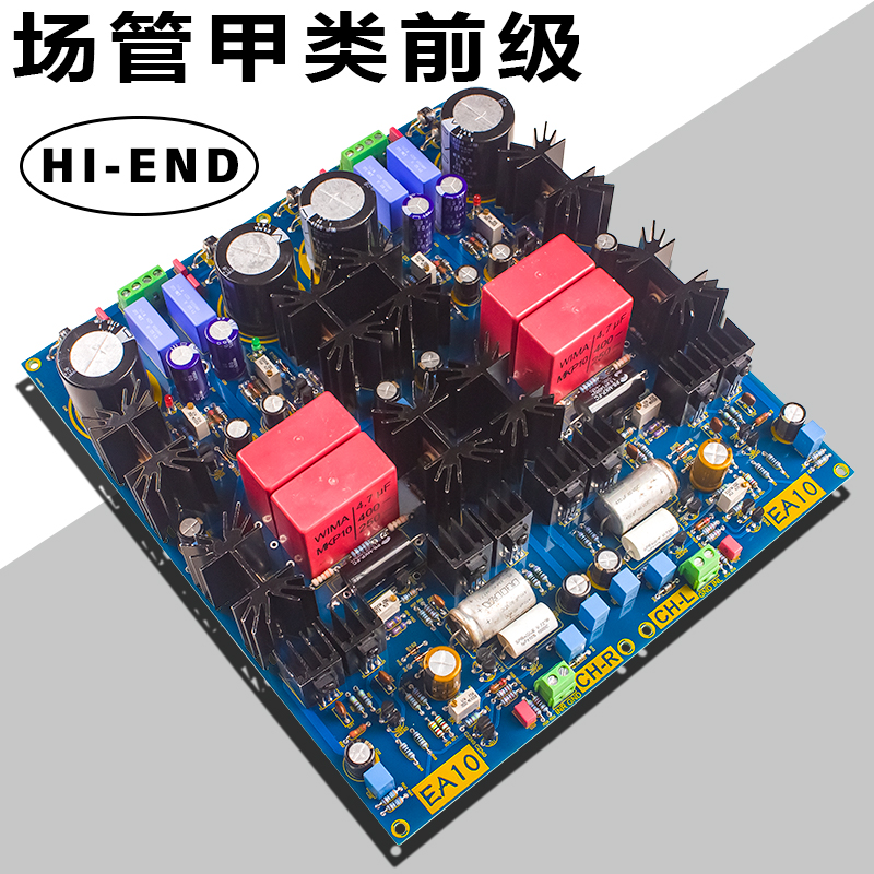 HI-END Music Tour Class A pre-amp pre-amp field tube fever power amplifier pre-end finished board