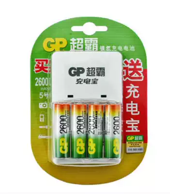 gp gp 5 hao Rechargeable Battery 2600 mA rechargeable battery 5 hao can replace 1 5V toy battery
