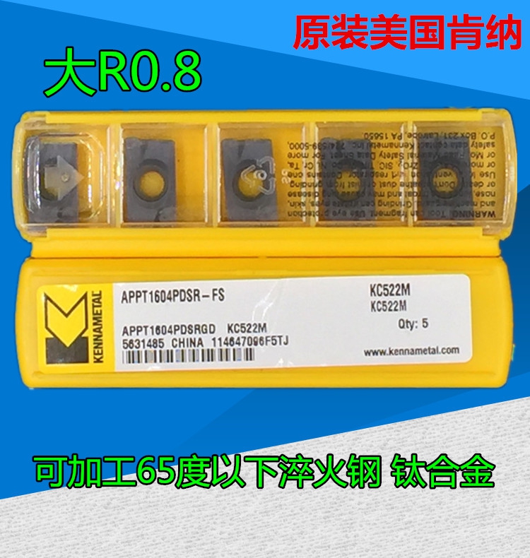 Original American Kenner super hard quenching steel titanium alloy blade APPT1604 APMT1135 FS KC522M