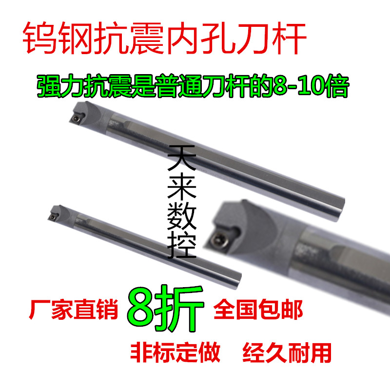 Tungsten steel strong anti-seismic inner hole boring small hole lengthened CNC knife rod SCLCR03 SCLCR04 SCLCR06 09