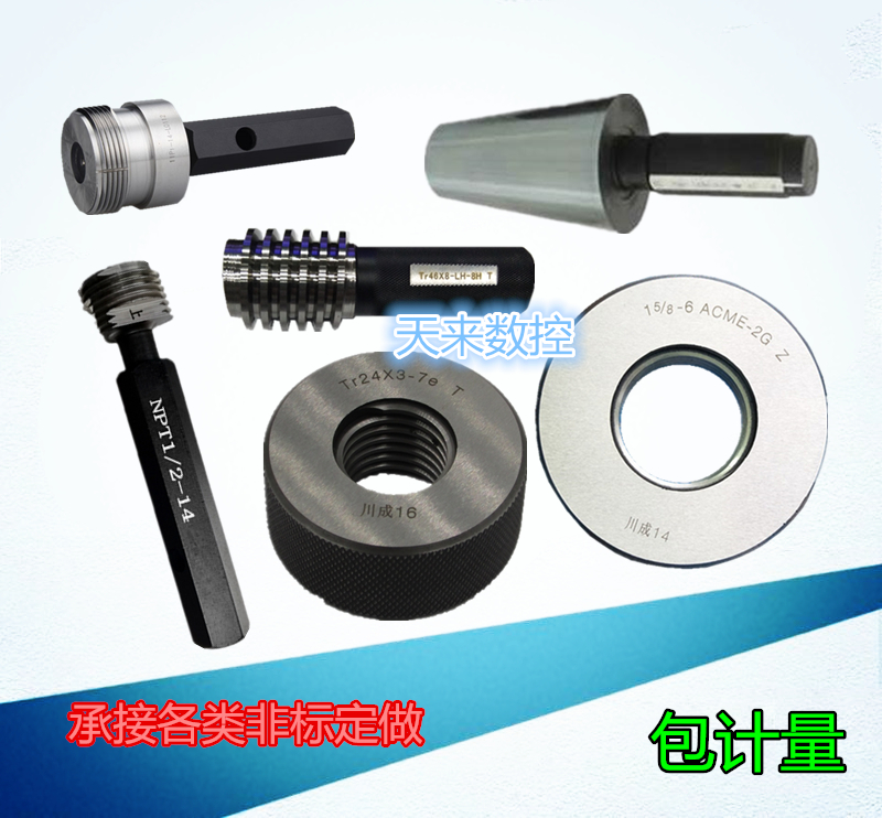 All kinds of high-precision metric American imperial control smooth glossy T-ring gauge plug gauge non-standard customization