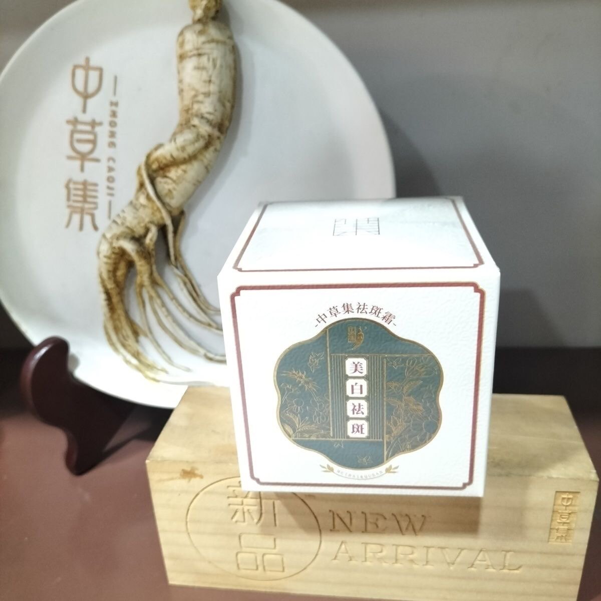 慧慧调肤店
