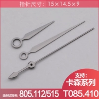 T085.410 Кварцевый цвет электрического пистолета