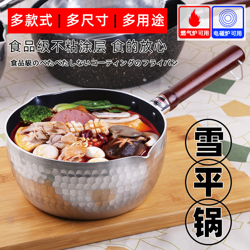 Aluminum Snowpan Pan Soup Pan Cooking cooking Porridge Cooking Milk Spicy Hot Powder Pan Lanoodle Pan Medical Stone Foam Noodle Pan Rebase Pan
