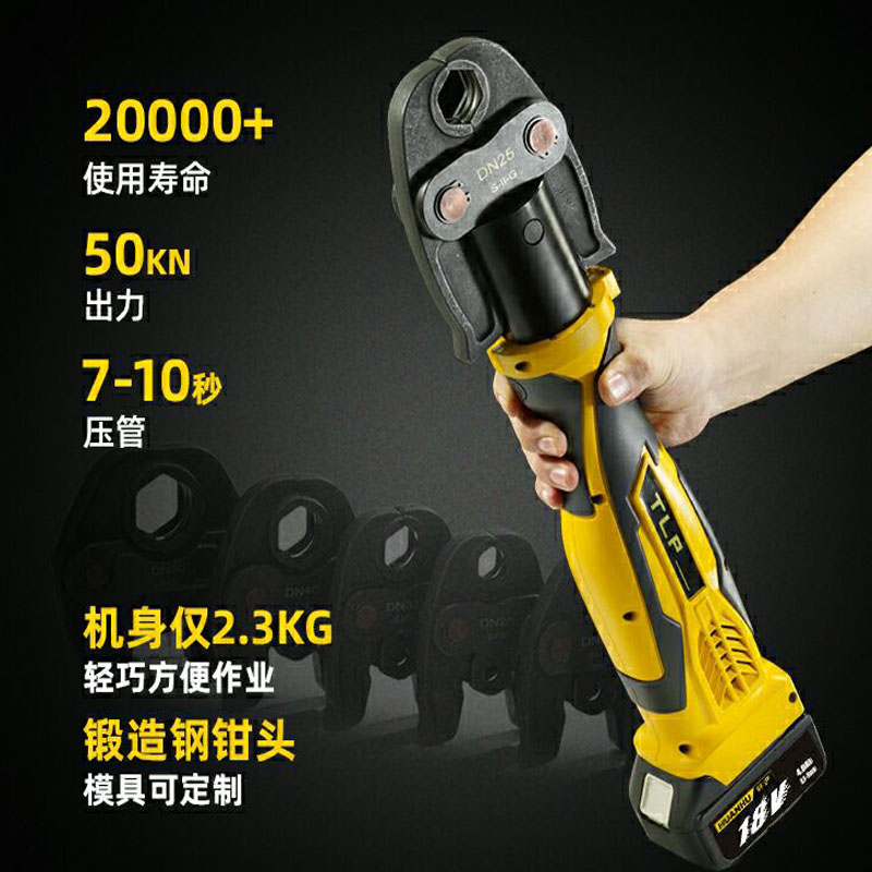 Rechargeable stainless steel pipe pressure pipe clamp gas pipe electric hydraulic fitter HHYD1550A brass pressure pliers