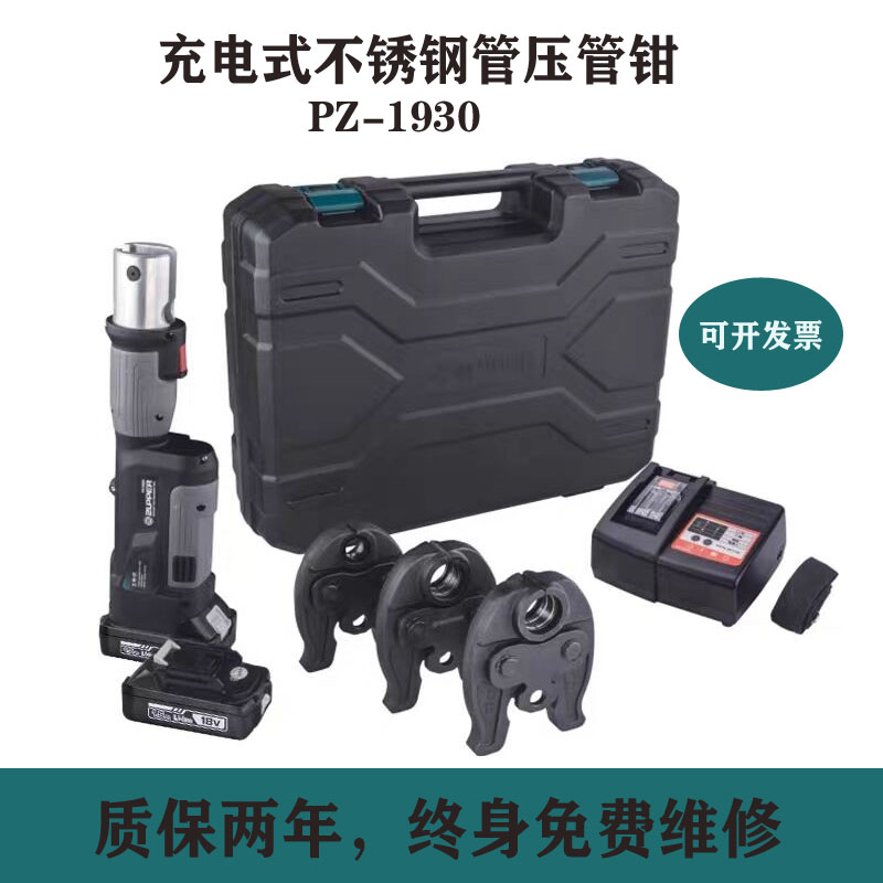 Electric hydraulic stainless steel water pipe clamp PZ1930 rechargeable gas pipeline ring pressure giant hydraulic clamp