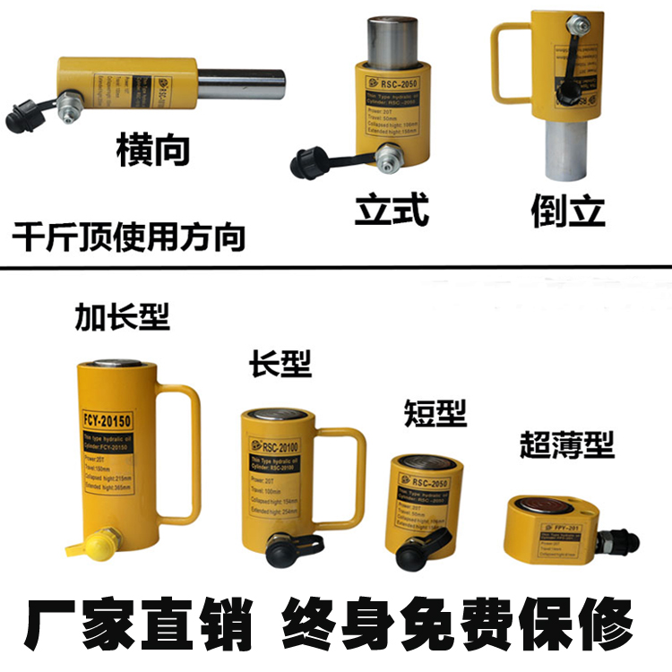 Separate electric hydraulic jack 510203050100T vertical horizontal horizontal ultra-thin jack