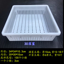 Tofu basket tofu 10kg tofu frame square bean products special box plastic tofu box box basket frame