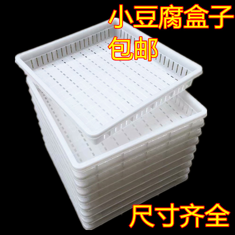 Tofu Box Plastic Tofu Box Commercial Home Tofu Box Tofu Basket Square Mold Tender Tofu Box