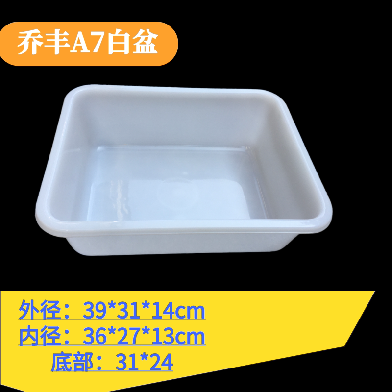 9URT批发白色塑料盆 塑料冰盘 长方形塑料盆加厚洗菜盆收餐盆养龟-阿里巴巴