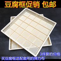 Tofu frame plastic special Youxian Xianggan Hakka tofu Chaoshan tofu tofu tofu tofu tofu 25 grid 36 grid tofu frame