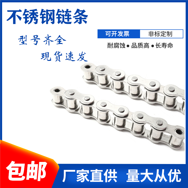 304 stainless steel roller drive chain 3 min 06B 4 min 08B08A 5 min 10AB 6 min 12AB1 inch 16AB
