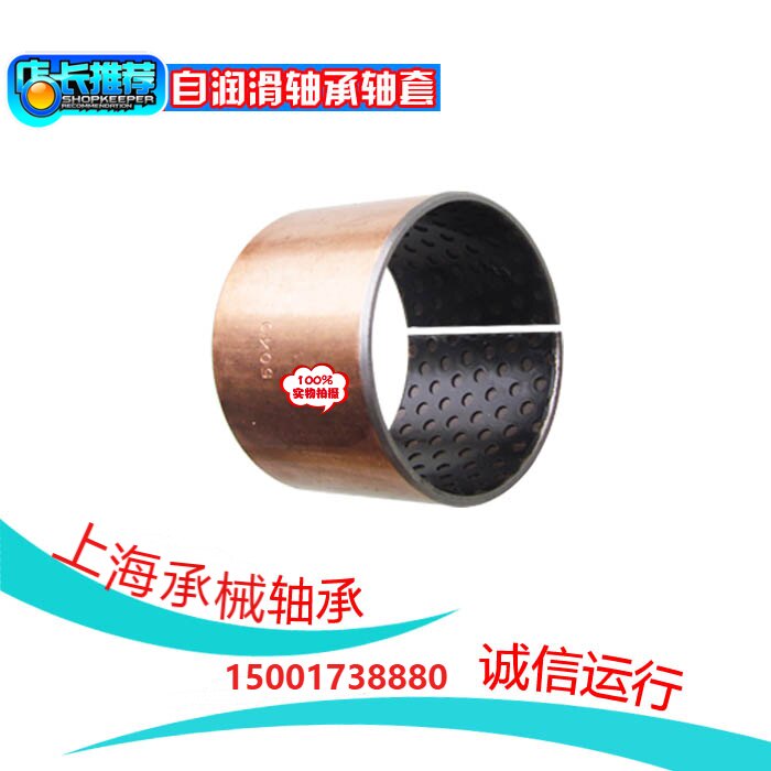 Composite copper sleeve oil - free self lubrication bearing bearing SF-2 2030 3030