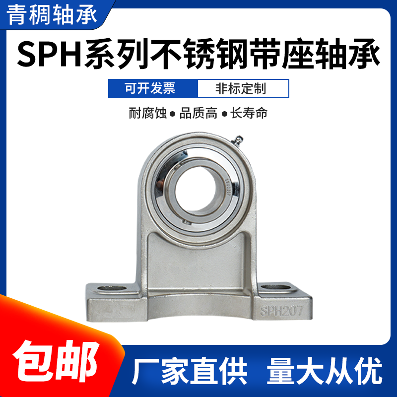 Stainless steel outer spherical surface with high strap seat bearing SUCPH204 SUCPH205 SUCPH206 SUCP207