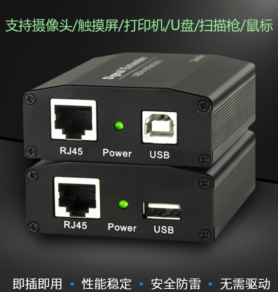 USB2 0 Internet line extension extension cord live source computer augers 100 m key rat high speed 3 0 signal amplification