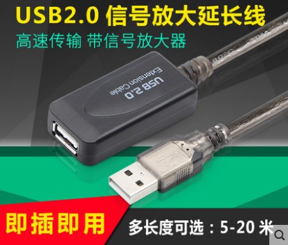 USB2 0 extension cable male to master chip USB signal amplifier transmitter 10 15 20 25 30 meters