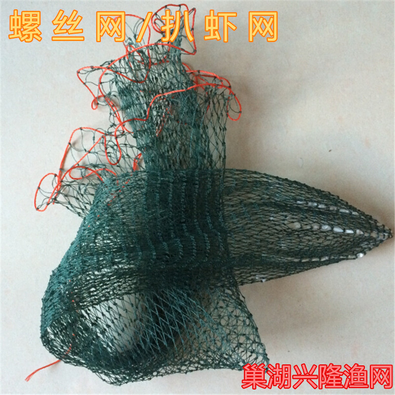 Fishing Nets Fishing Screws Snails Fishing Gear Screw Nets Pockets Picking Nets Snails Touching Snails Nets Pushing Snails Nets