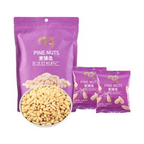 Mai Zhenxuan Northeastern Red Pine Kernels 250g 0 Added Individually Packed Original Color Original Fragrance Kernels Full Oily Fresh and Crisp