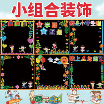 New semester blackboard newspaper decorative wall stickers Primary School border kindergarten classroom classroom cultural wall corridor corner layout