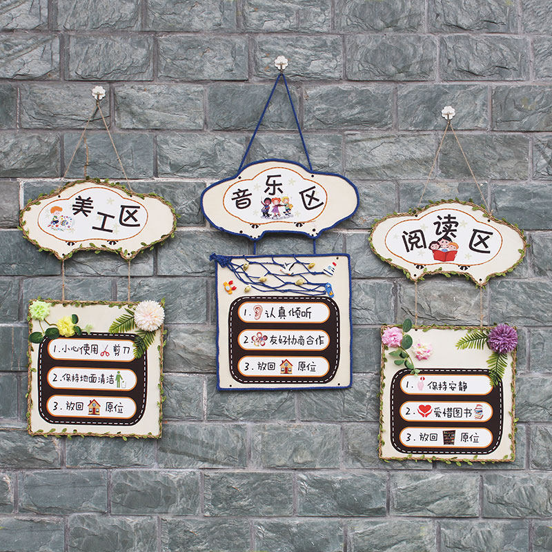Kindergarten district corner rule board Area logo signboard Decoration Creative hanging classroom class ring Chuang charm