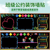 Class Convention theme blackboard newspaper decorative wall stickers classroom cultural wall layout kindergarten area corner ring creation materials