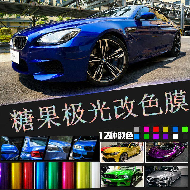 Yongzheng landscape Car electroplating pearlescent candy Aurora metal color change film Red bright surface metal small flash point ice film