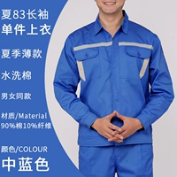 Средний синий лето 83 одиночный топ