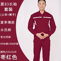 Jujube Summer 83 тонкий набор