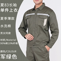 Военный зеленый. Лето 83 топ с одной частью