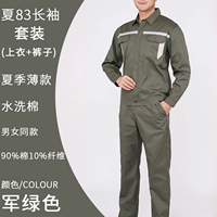 Военное зеленое лето 83 тонкий набор