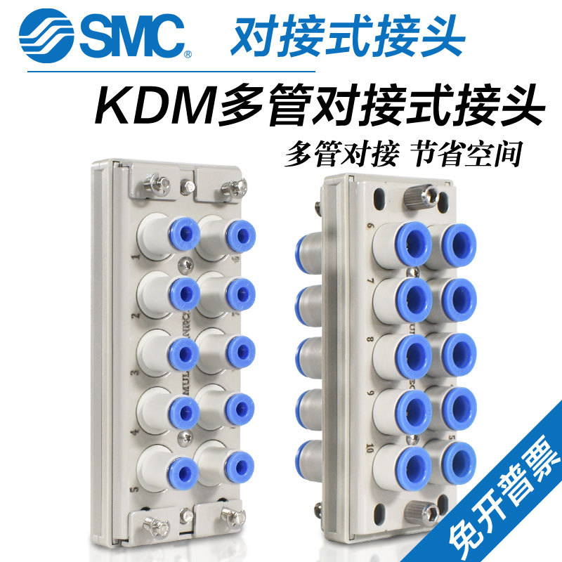 Smc Rectangular Multi-Tube Pneumatic Male-Female Connector Kdm10-04-06/08 Kdm20-08-06/04