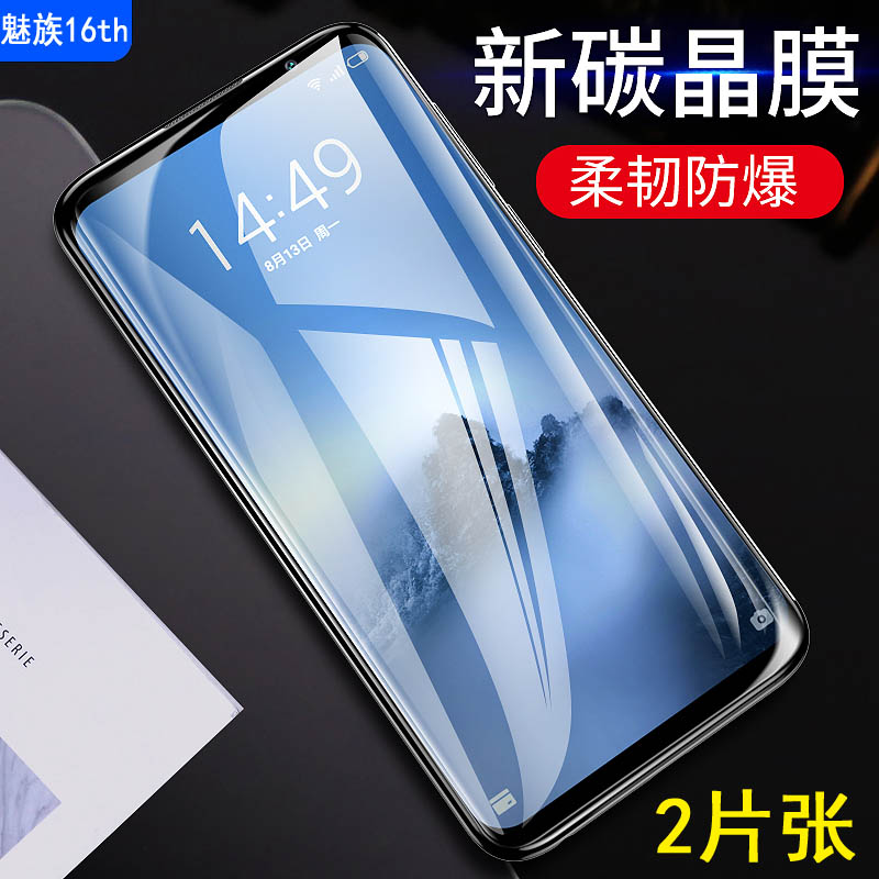 Enchantment note9 16th fullscreen covering 16s x8 16XS carbon crystal reinforced toughness Titanic membrane