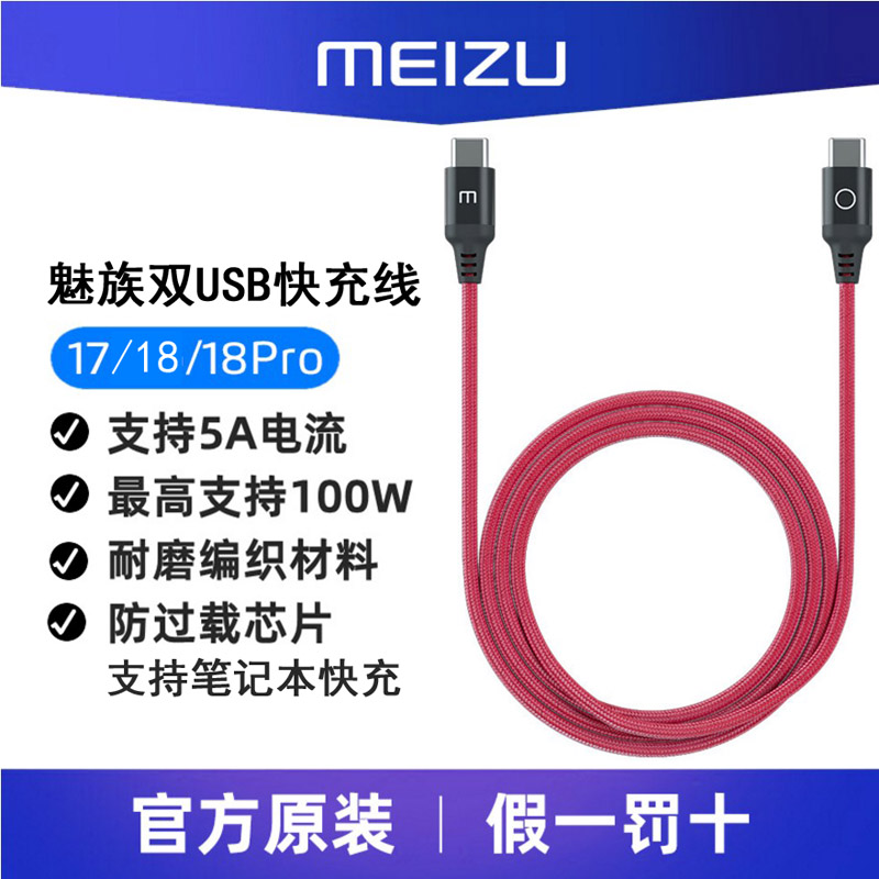 Original seal Phantom 18sPRO5A metal wire 18 original fit 19 data line Type-C Fast charge game 17 PRO