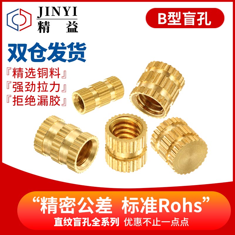 Blind hole copper nut M1 6*3 5*2 5*4 5*3 5 blind hole straight line pre-buried injection plastic hot fused copper nut