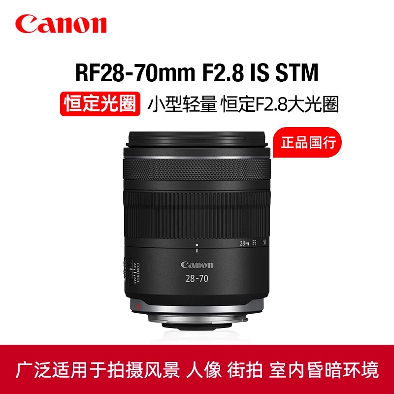 Canon Rf 28-70mm F2.8 Is Stm Large Aperture Standard Zoom Mirrorless Lens Rf28-70