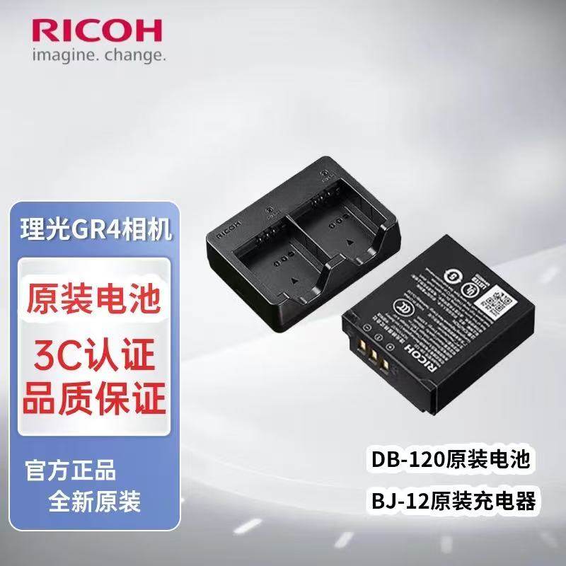 Ricoh/理光DB-120電池適用GR4雙充BJ-12專用雙充電器GF-2閃光燈-淘寶