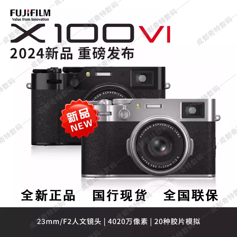 [Domestic Version] Fujifilm X100Vi Retro Rangefinder Artistic Portable Digital Mirrorless Camera X100V Upgraded Version X100Vi