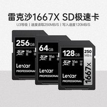 Рекша SD 64G 64G 128G 256G 1667X UHS-II 250М высокоскоростной 4K микро-одиночный счетчик камеры