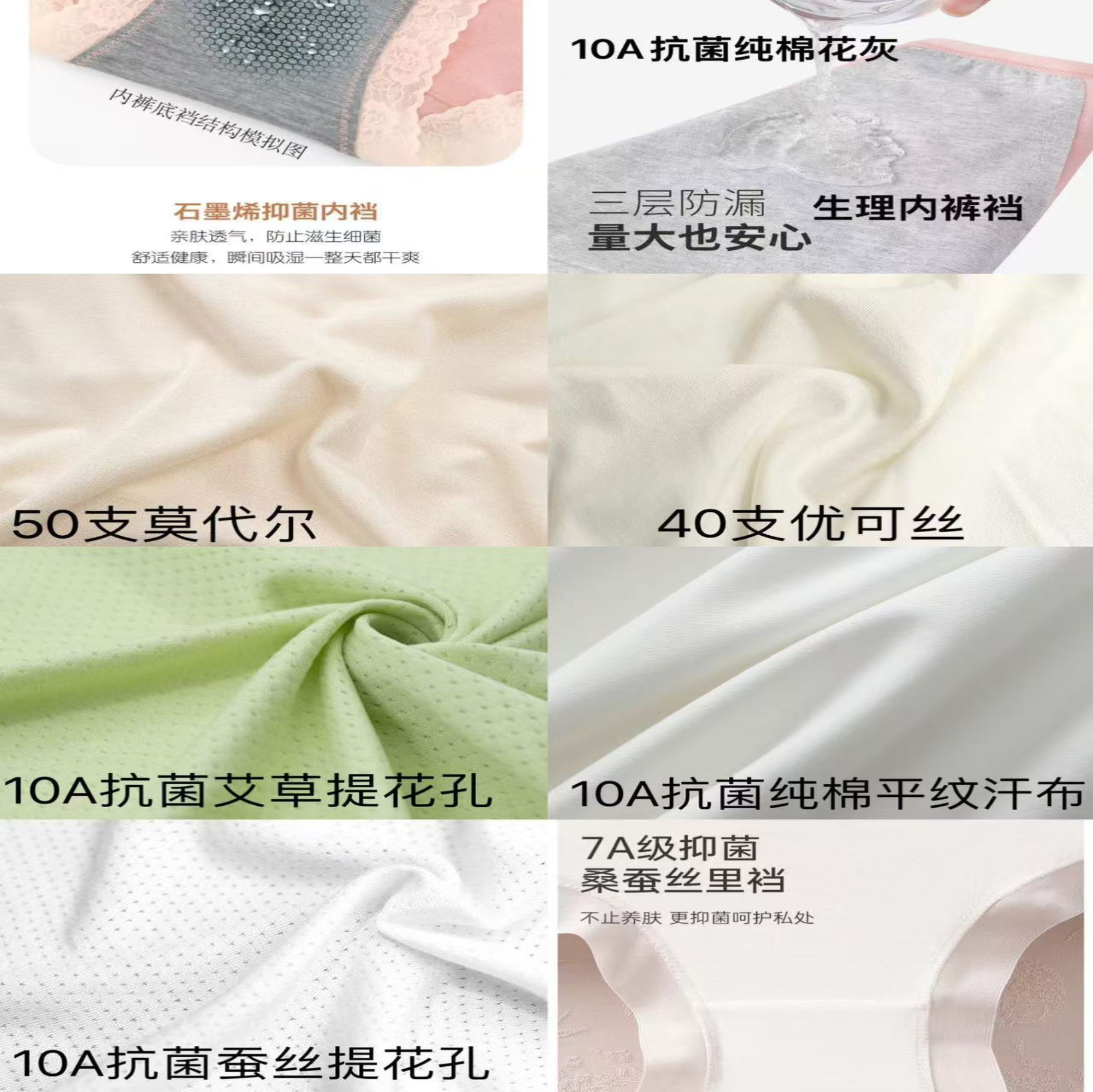 内裤里裆专用功能性布料10A抗菌面料纯棉底裆手作缝纫diy吸湿透气