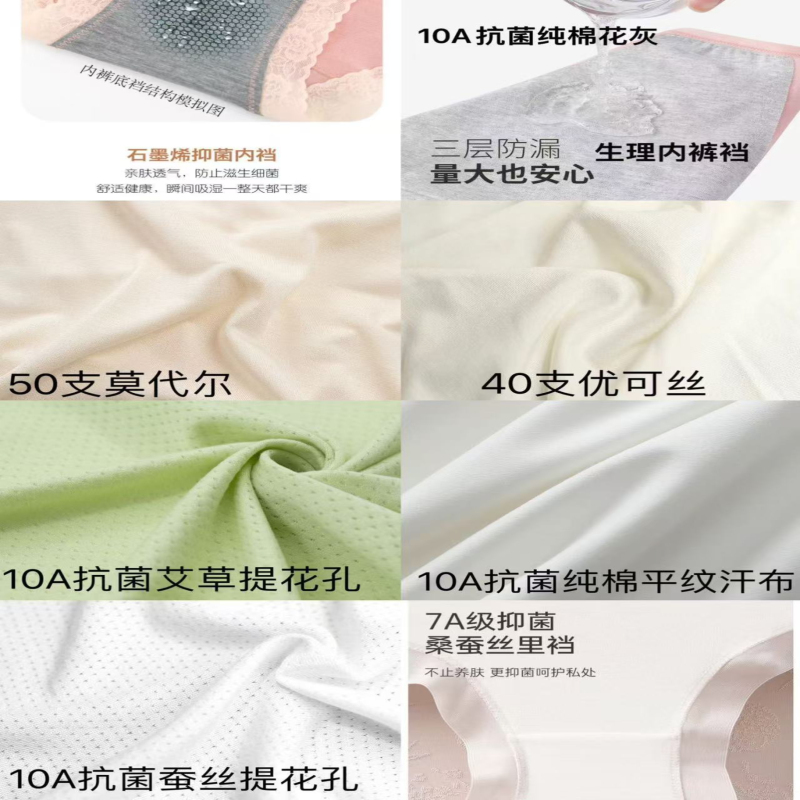 Special Functional Fabric for the Crotch of Underwear, 10A Antibacterial Fabric, Pure Cotton Bottom Crotch, Hand-Sewn, Diy, Moisture-Absorbing and Breathable Special Functional Fabric for the Crotch of Underwear, 10A Antibacterial Fabric, Pure Cotton Bottom Crotch, Hand-Sewn, Diy, Moisture-Absorbing and Breathable