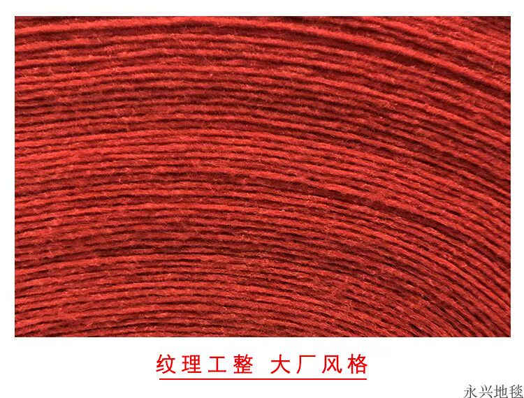 Thảm đỏ dùng một lần khai trương thảm văn phòng đầy đủ sân khấu triển lãm thảm đỏ thảm trải sàn phòng khách