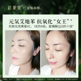 初夏堂 Увлажняющая осветляющая антиокислительная маска для лица в ампулах, 5 штук, осветляет кожу, сужает поры