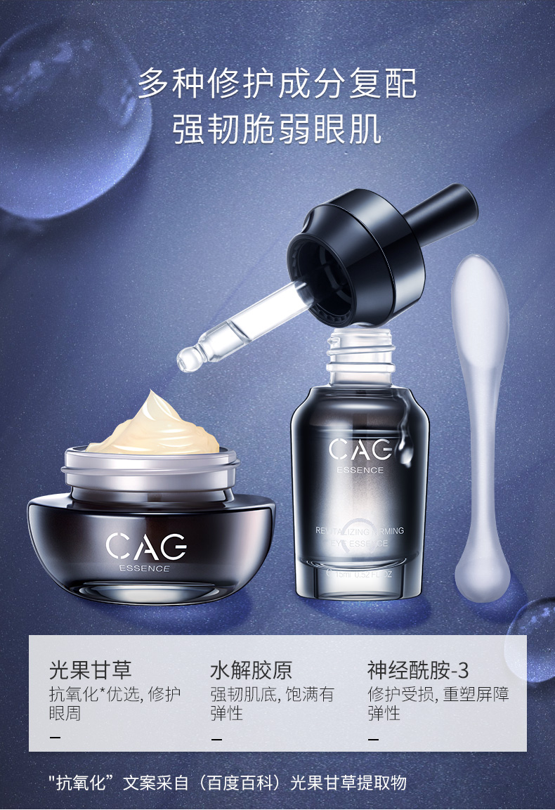 Đầu mùa hè Tang Fresh Eye Care Set dưỡng ẩm nâng cơ Firming Thinning Eye Cream Essence kem dưỡng mắt clinique